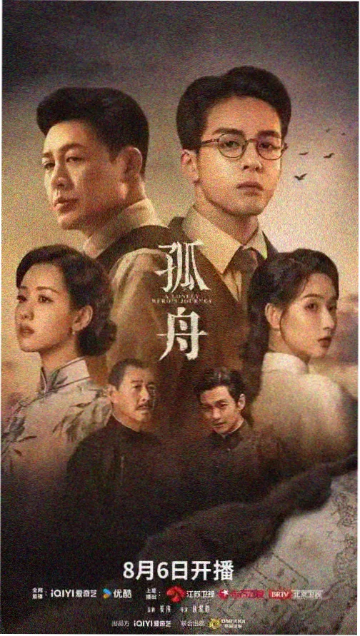 深海回声 电视剧高清在线观看封面图